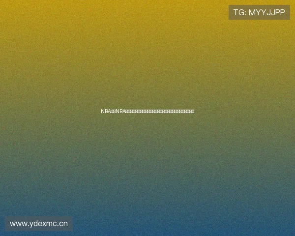 NBA直播NBA免费观看高清赛事平台推荐实时更新篮球比赛在线观看攻略指南